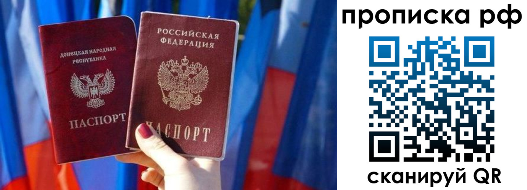 временная регистрация адрес в ЕАО