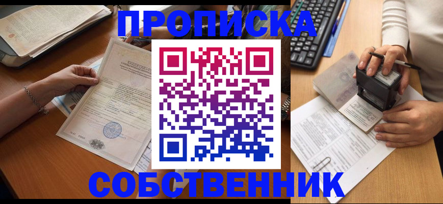 временная регистрация для всех в ЕАО
