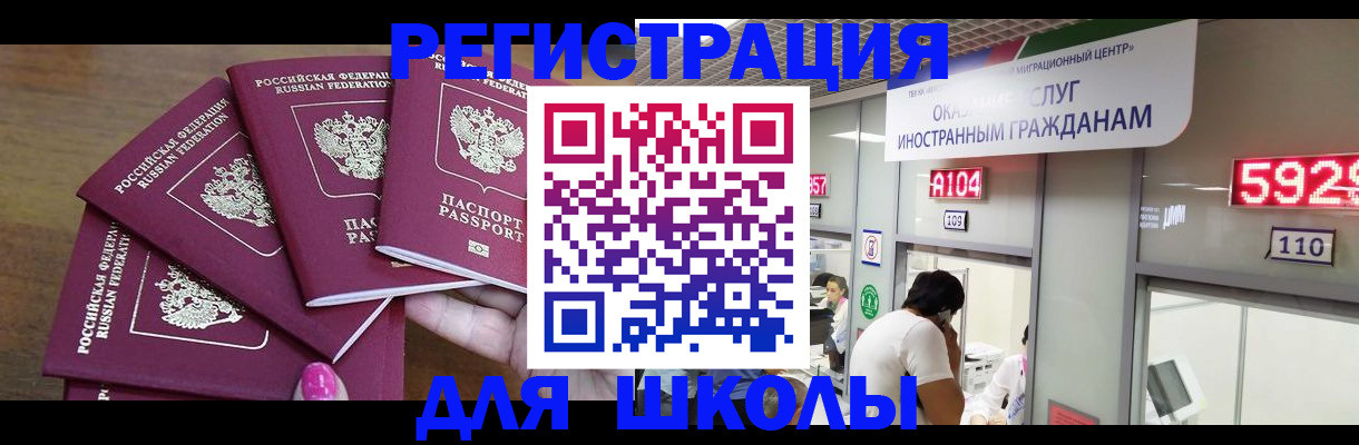 временная прописка в ЕАО